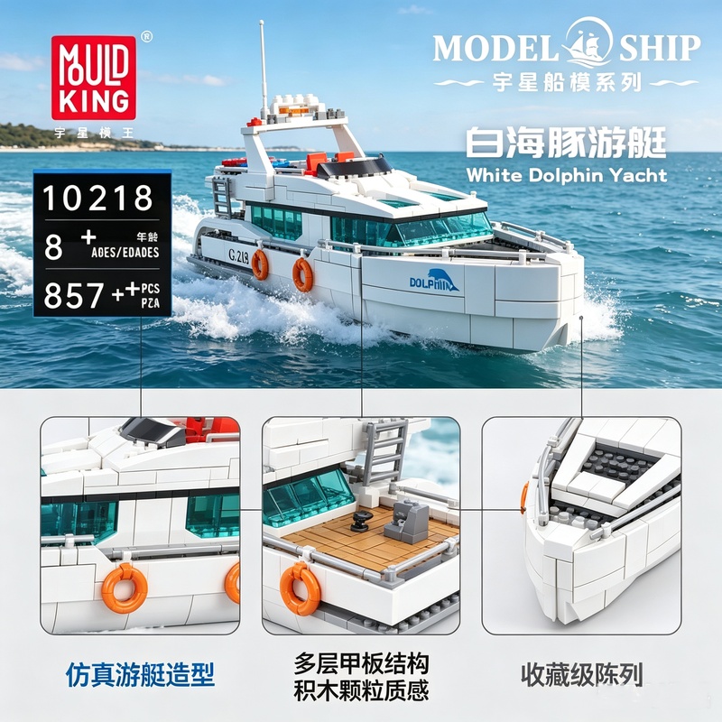 Model Kit Yacht - Mould King 857 Parça 10218 Beyaz