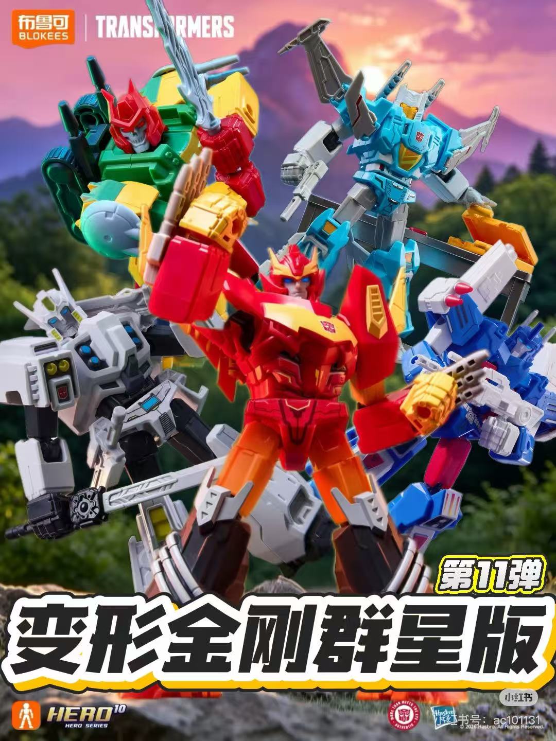 Model Kit Rodimus - Yeni Blokees Transformers Galaxy Ver 11