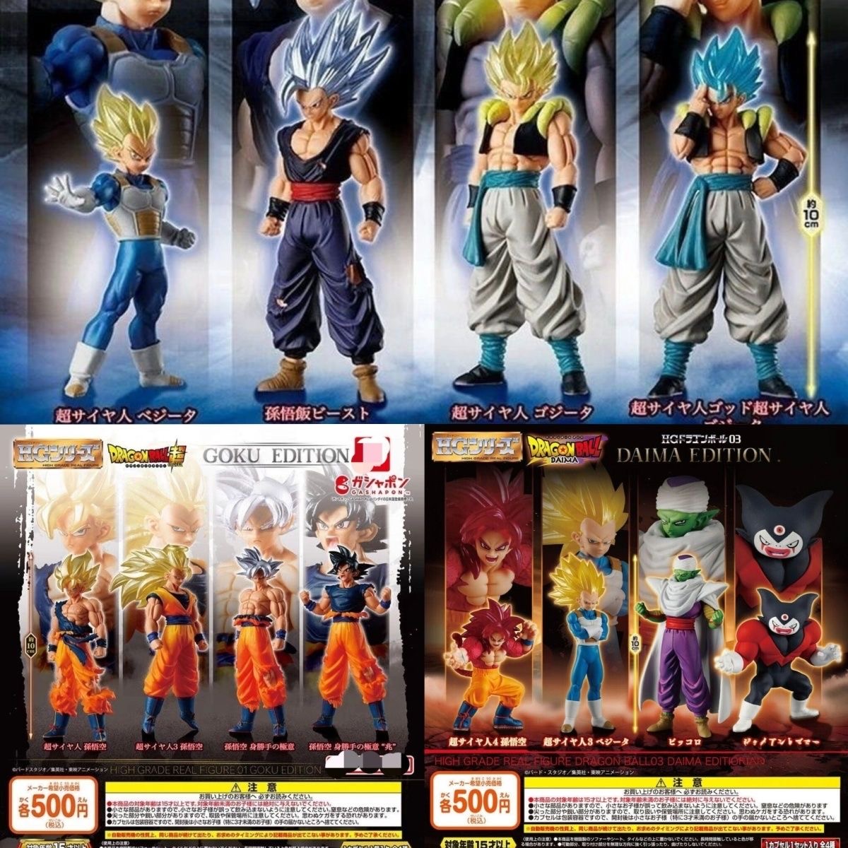 Model Kit Vegito - Dragon Ball HG Yüksek Kaliteli Gerçek