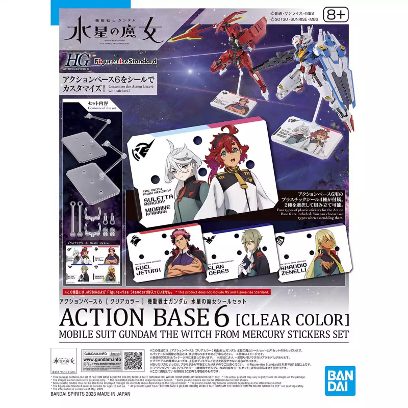 Model Kit Non Gundam - Bandai Anime HG FRS Cadı Mercury