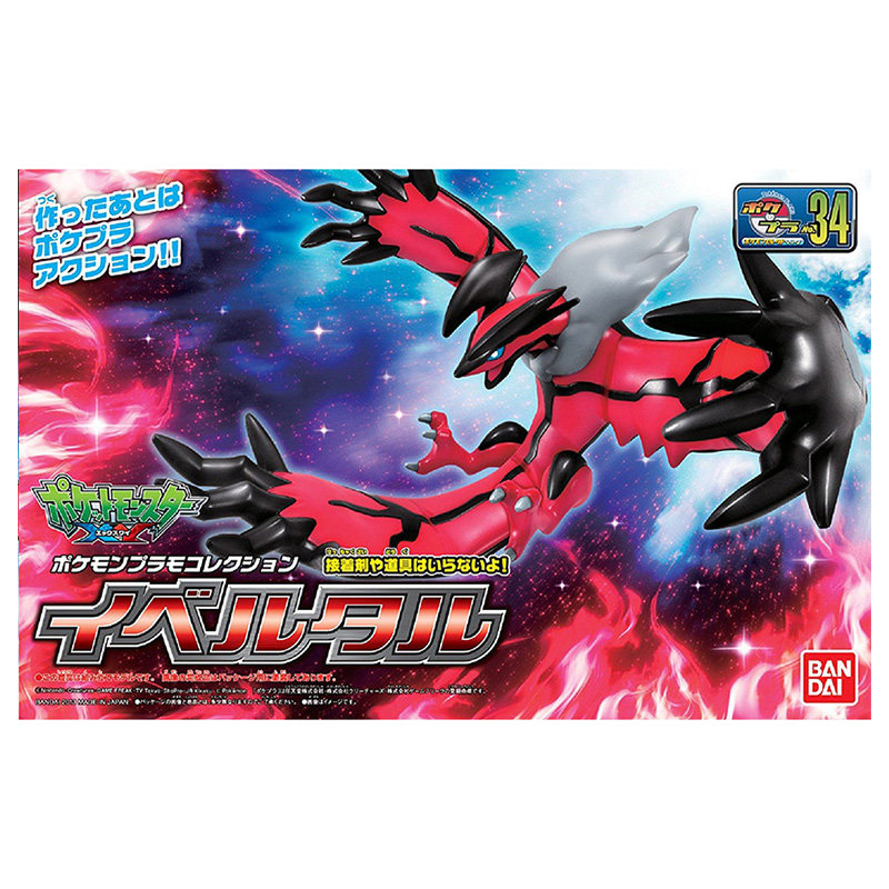 Model Kit Yveltal - Stokta Bandai Original100% Pokemon Plastik Model