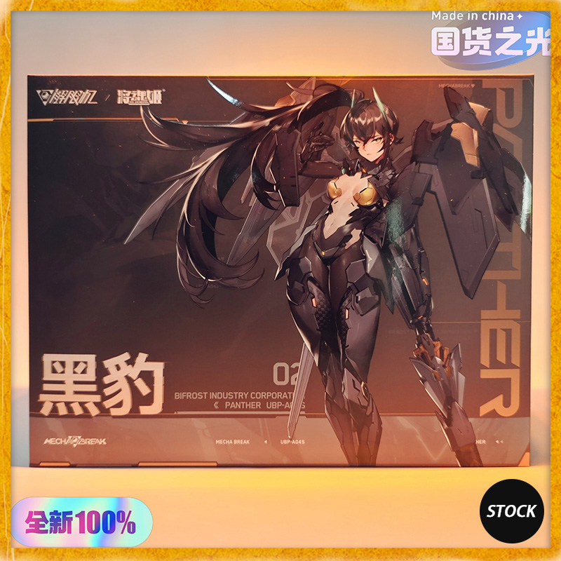 Model Kit Hemoxian - Stokta Mevcut MS GENERAL UBP-A04S PANTHER