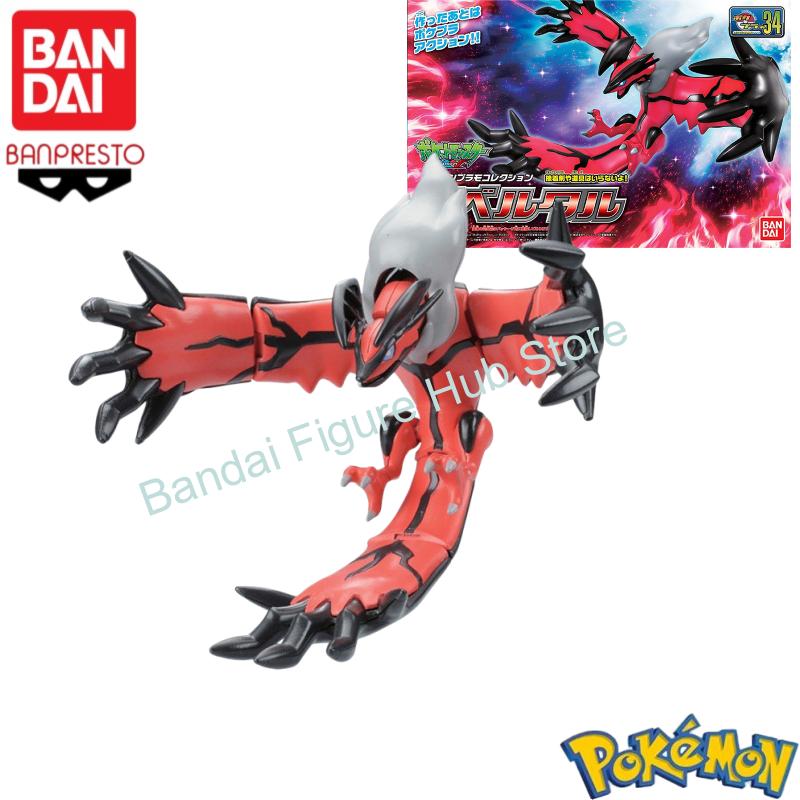 Stokta Bandai Orijinal %100 Po - Model Kit Yveltal incelemesi ve fiyatı