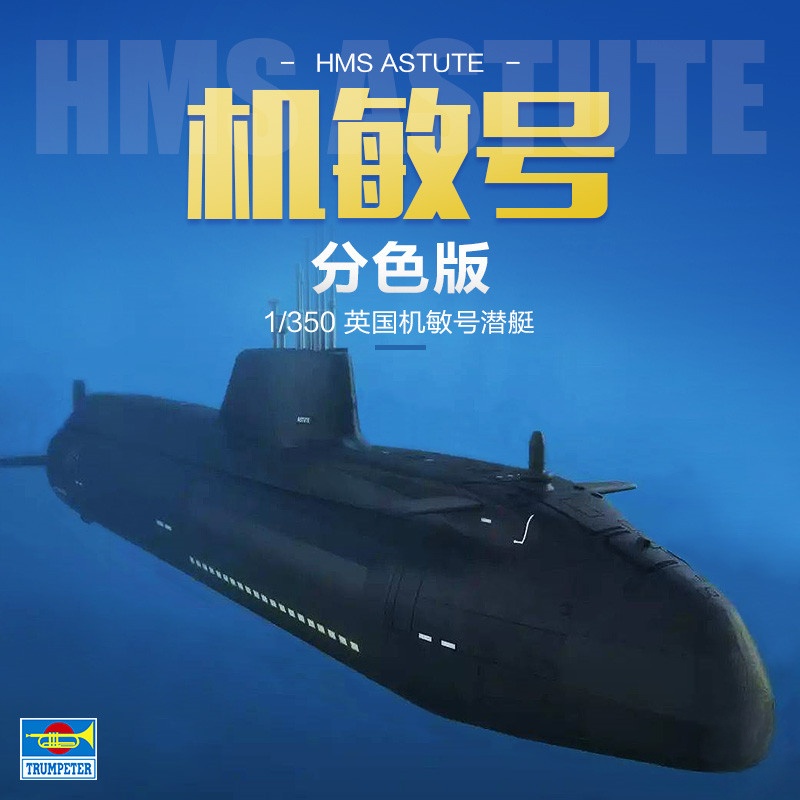 TROMPETÇİ 1/350 Ölçekli HMS As - Model Kit Yamato incelemesi ve fiyatı