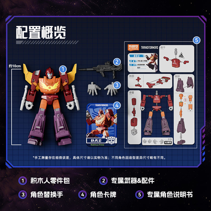 Blokees Transformer Oyuncaklar - Model Kit Rodimus incelemesi ve fiyatı