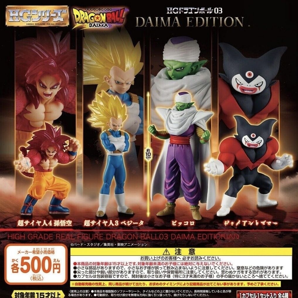 Dragon Ball HG Yüksek Kaliteli - Model Kit Vegito incelemesi ve fiyatı