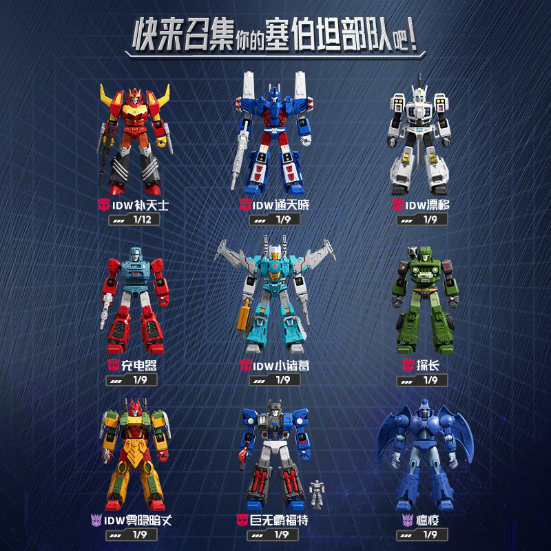 Orijinal Blokees Transformers  - Model Kit Rodimus incelemesi ve fiyatı
