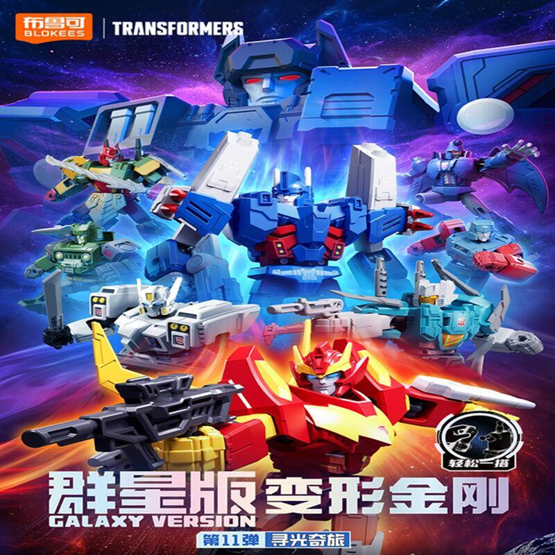Blokees Transformers GV11-9PCS - Model Kit Rodimus incelemesi ve fiyatı