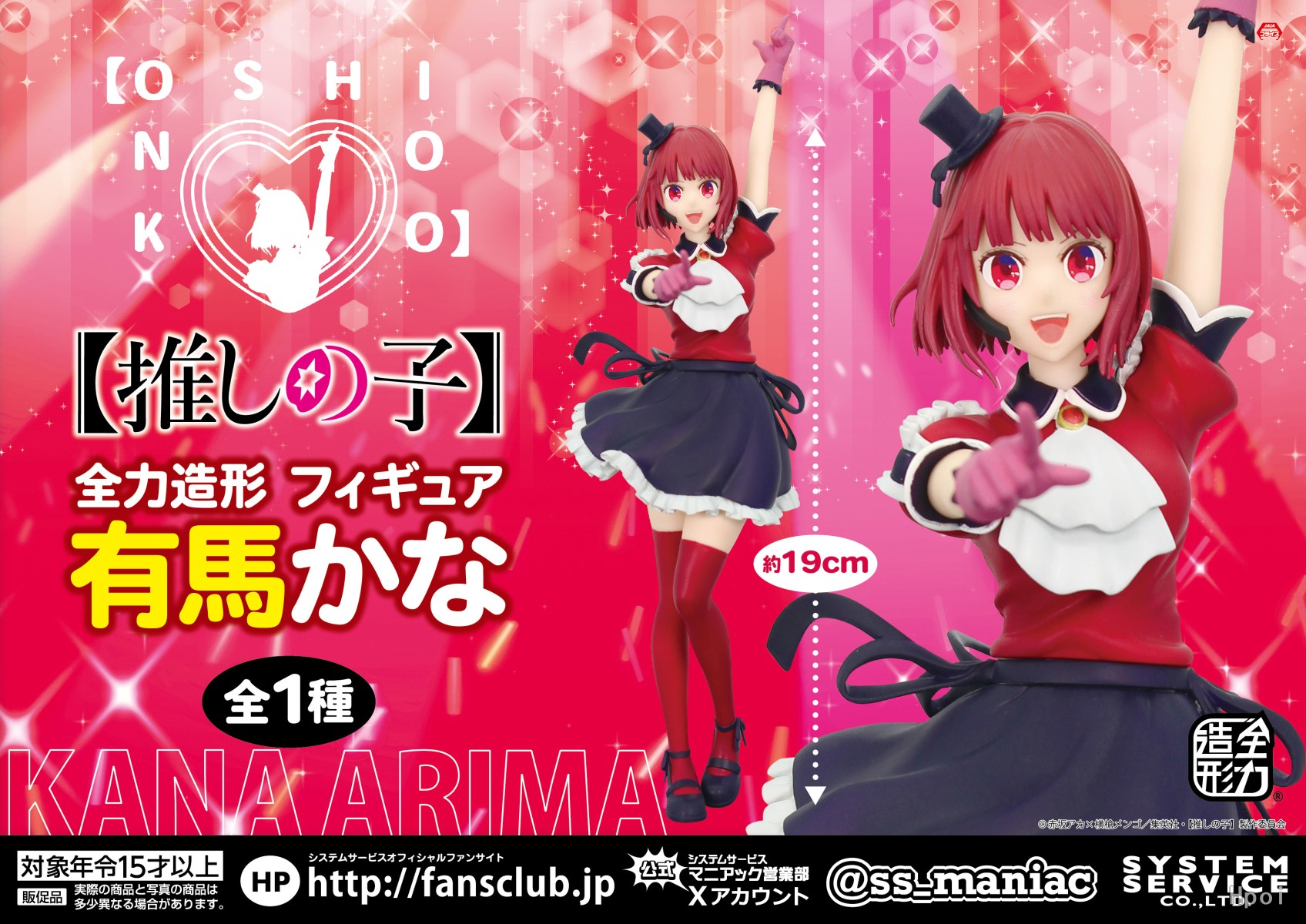 Bandai Orijinal Sistem Hizmeti - Model Kit Oshi No Ko incelemesi ve fiyatı