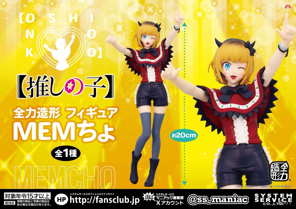 Bandai Orijinal Sistem Hizmeti - Model Kit Oshi No Ko incelemesi ve fiyatı